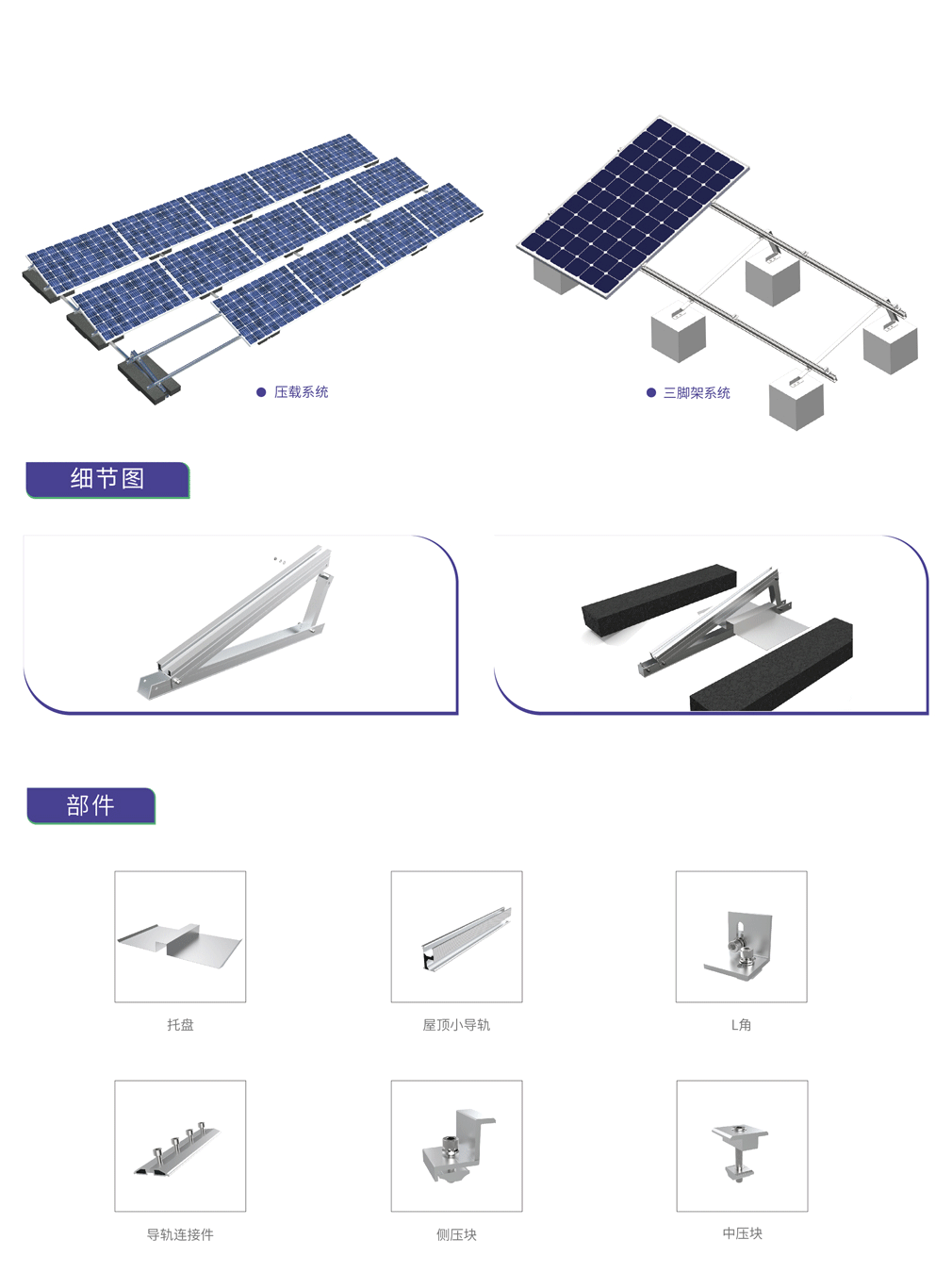 平面屋顶光伏支架.png